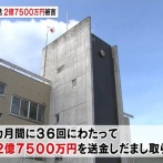 「自分はだまされないと思っていた」 1億円の投資詐欺に遭った男性、さらに2億7500万円だまし取られる