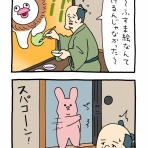 キューライス記