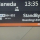 2024年10月 台北松山空港の新共同ラウンジ 14/15