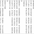御機の十六 全原文