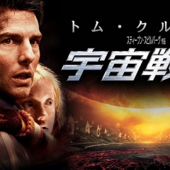 あなたの知らない宇宙人 vol.39 地球は宇宙人に滅ぼされるより、人類自身で滅ぼす可能性の方が高い