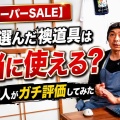 楽天スーパーSALEで襖紙を買うなら糊なしタイプがおすすめ?職人が失敗しにくい選び方を解説
