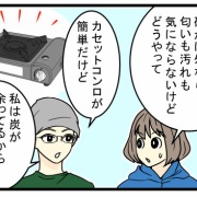 ご近所さんが教えてくれた“庭で揚げ物”の方法、思ったより本格的だった