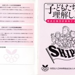 山梨県 歴史文学館　山梨県 山口素堂資料室