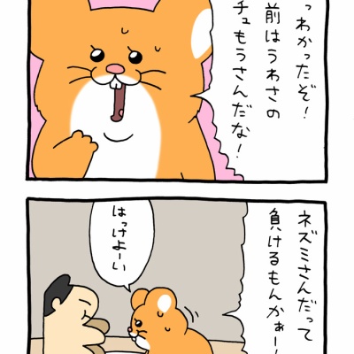 スキウサギ「太陽フレア2021」 : キューライス記 Powered by