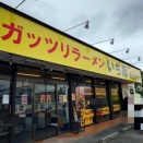 ガッツリラーメンいち豚 郡山金屋店 福島県郡山市 20260728