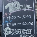 インフォメーションと黒板