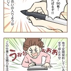 【8】集団訴訟!?詐欺られた話