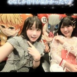 『[ニアジョイ] このたん&あおさん、鬼滅Vlog』の画像