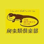 爬虫類倶楽部仙台店ブログ
