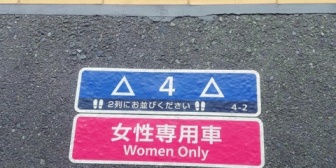 大学の名前すら覚えてないような男子と帰りに一緒になり「女性専用に乗る女子いるじゃん？厚かましいし別料金とるべきだよねw」と話しかけてきた。反撃したら黙りこくったけど
