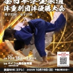 格闘技は何でも面白い！