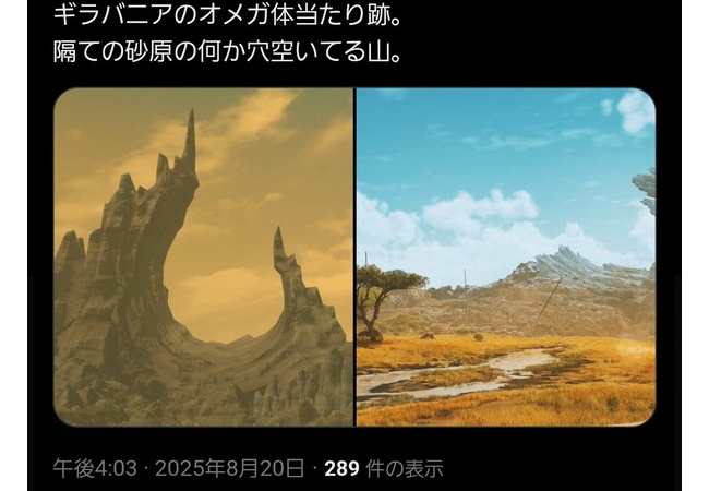 モンハンワイルズの砂原にあった謎の岩山、FF14のオメガが作り出したものと同じと判明！発売時からの伏線に絶頂