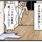 排水口、直しました！！！！