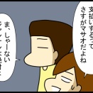 父の日のお支払いの結末は