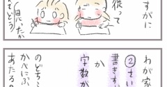 読書感想文5年目、書き方をマスターした母