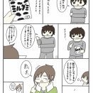 心理療法まんがNo.2｢おすすめされたから｣1386