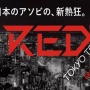 東京タワーにe-sports施設が来年オープン！！さらに上のには謎の「ゲーミングサウナ」が登場ｗｗｗｗｗｗ