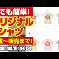 Tシャツ