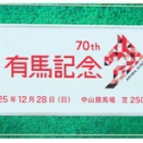 【馬】BBC-2025最終戦／グランプリ有馬記念！