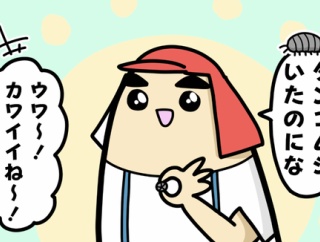 ハルカちゃん、虫を食べる