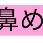 生活に役に立たないけど知っていたらかっこいい豆知識ーーー大人でも読めない難読漢字クイズ ーーー　