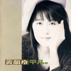 ASIA】-中古CD入荷-レア盤含む台湾、香港ポップスのCDが60点以上入荷