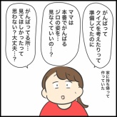参観日来ないで①