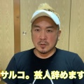 お笑いタレント・マサルコ　吉本興業を退所し芸能界引退を発表「もうやりたくないです(笑)」
