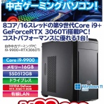 パワーデポ探検隊-弘前店 パソコン修理・販売【公式】