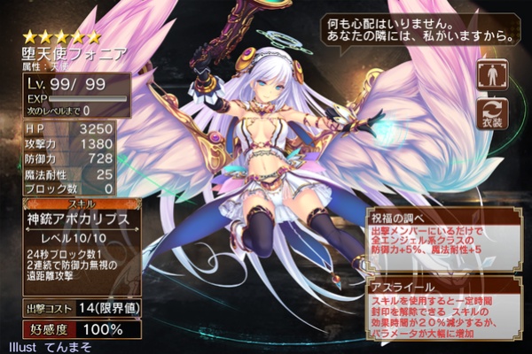 千年戦争アイギスでパリン 2 第二覚醒 白 千年戦争アイギスでパリン 2 第二覚醒 白