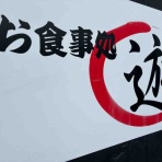 ブースカの本日の麺です。