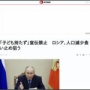 プーチン大統領「子どもを持たない考え方を広めるの禁止！」ロシアを弱体化させる欧米の取り組みと主張