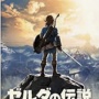 【すごい】アニソン界の帝王・水木一郎さん（70）、『ゼルダの伝説 BotW』が好きすぎてレアアイテムをカンストさせてしまうｗｗｗｗ
