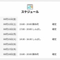 錦糸町としんばし/なぎさ