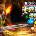 ドラゴンクエストウォークまとめ速報