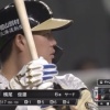 日ハム横尾、思ってたのと違う方向に成長する