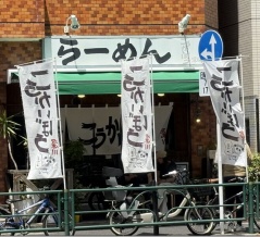 こうかいぼう＠門前仲町