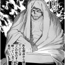 五島慎一（オールドボーイ）