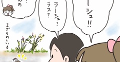 【絵日記】名前はカラーシュ