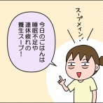 【ごはん】疲れた体に養生スープ