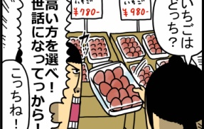 おれの名はゴミカス