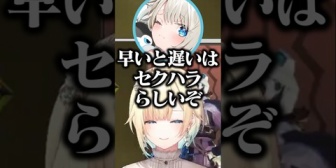 【ぶいすぽ】ニヤつきながらセクハラおじのモノマネをするエマたそに爆笑するといといとハセシン