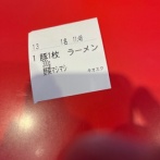 初めて二郎系きた！！！（※画像あり）