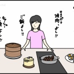 そなたの日記