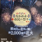 那珂川市議会議員　つる　渉