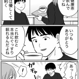 本当にあった恋愛の怖い話②