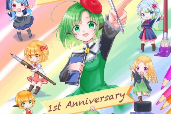 創作集団 すたじお亮磁 本拠地 エクストラ 特別イラスト