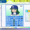 大石　泉　パワプロ2024-2025版