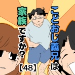 音坂マンガ部屋